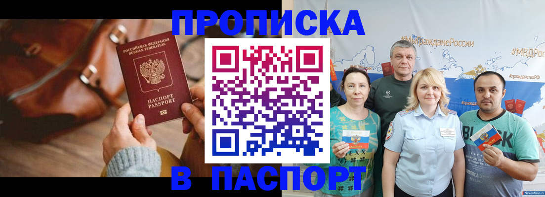 временная регистрация собственник в Арске