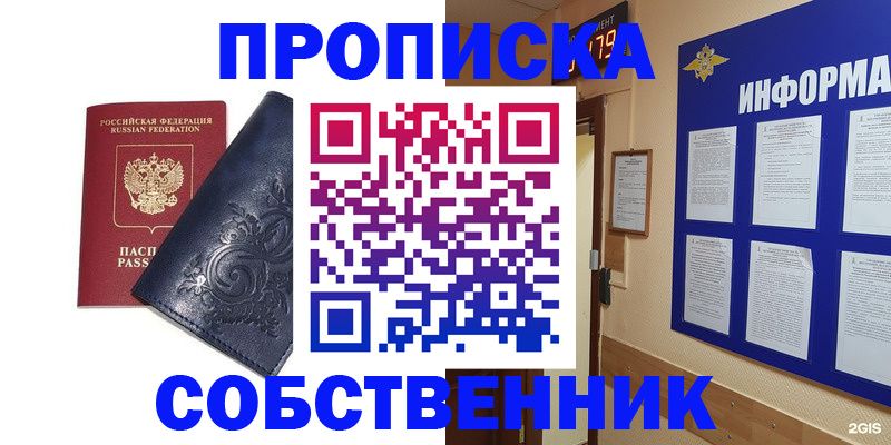 пропишу в квартире в Арске