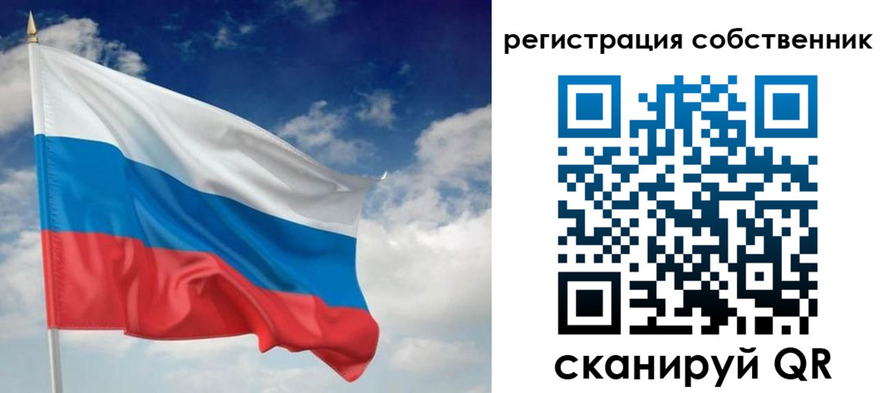 временная регистрация для школы в Арске