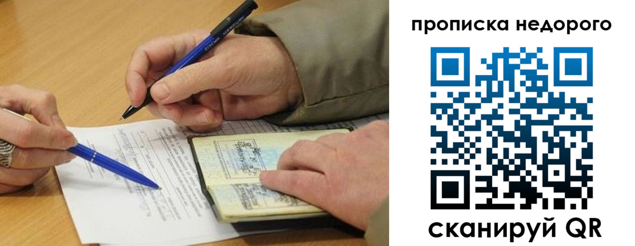 прописка иностранных граждан в Арске