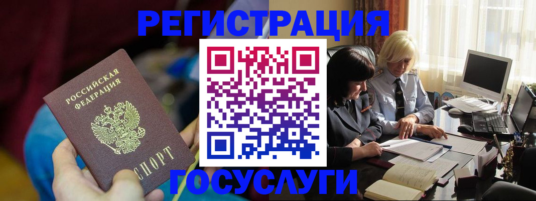 временная регистрация госуслуги в Арске