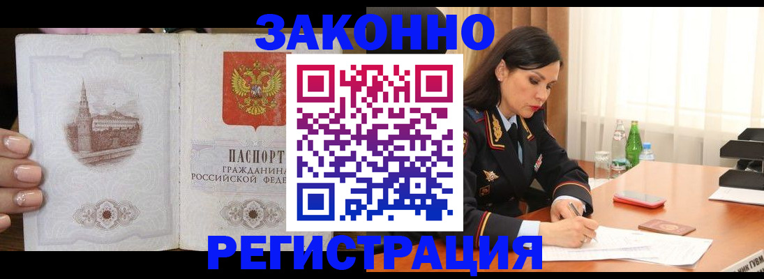 прописка от собственника в Арске