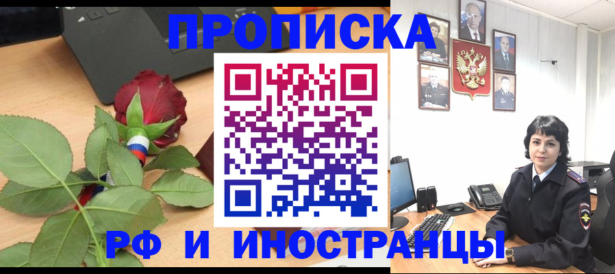 временная регистрация собственник в Арске