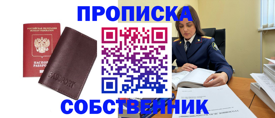 временная регистрация гарантия в Арске