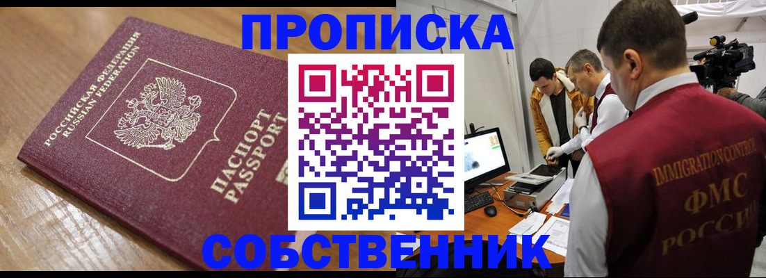 прописка для школы в Арске