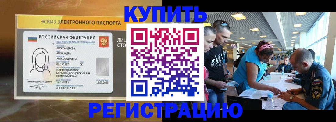 прописка для школы в Арске