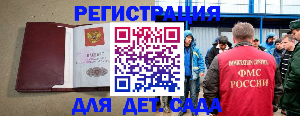 прописка в Арске